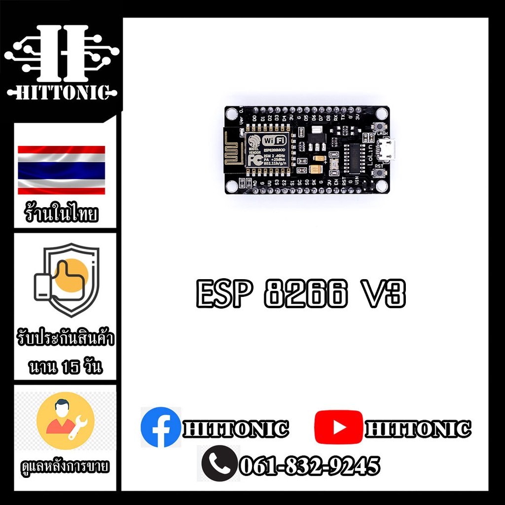 ESP 8266 V3 NodeMCU ||HITTONIC