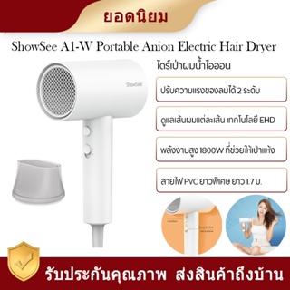 Negative Ion Hair Dryer เครื่องเป่าผมไฟฟ้าไอออนเสียวหมี่ ไดร์เป่าผม เป่าผม ไดร์เป่ เป่าผม 1800W