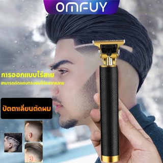 เครื่องตัดผมไฟฟ้า  ปัตตาเลี่ยนตัดผม วินเทจ ปัตตาเลี่ยนตัดผม USB ​ช่างตัดผมที่บ้านปลอดภัยไม่เป็นอันตรายต่อผิ ปัตตาเลี่ยนผม