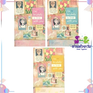 หนังสือ SET Im brutally in love with you (3ล.จบ สนพLavender ลาเวนเดอร์ หนังสือนิยายวาย นิยายยูริ