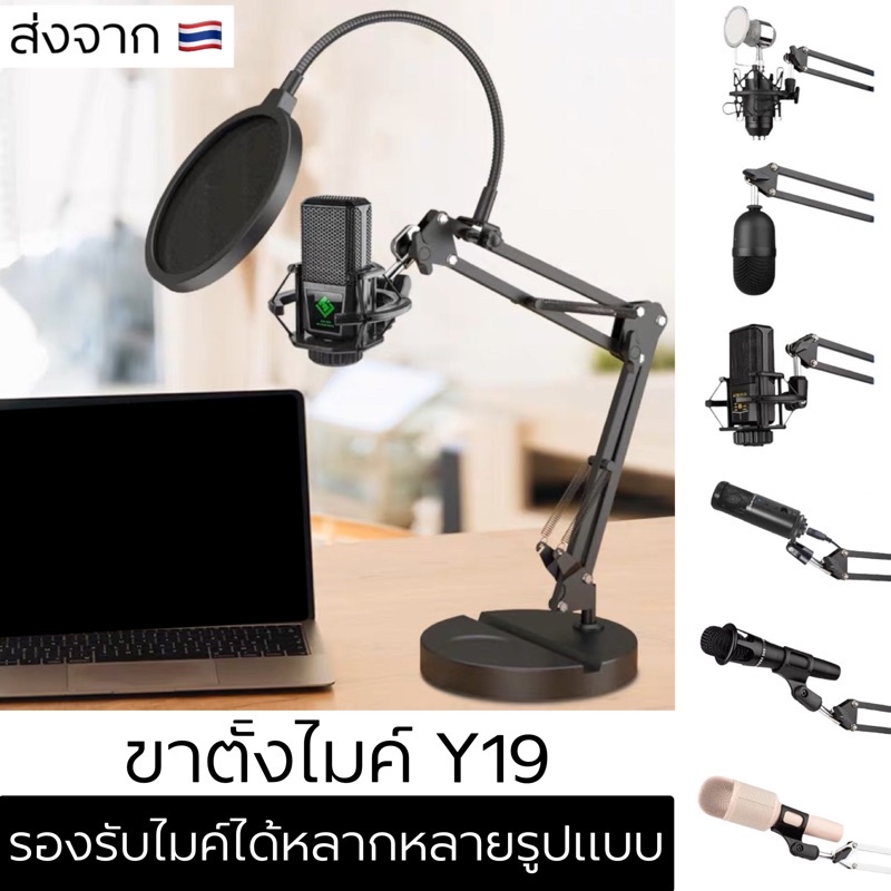Y20 ขาตั้งไมค์ ขาจับไมค์  แบบตั้งโต๊ะ ปรับความสูง ปรับระดับได้ มีที่ตั้งมือถือ