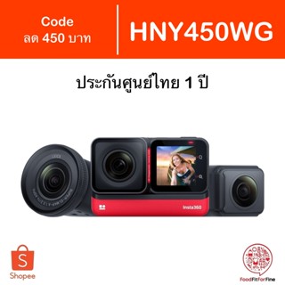 [Code HNY450WG] Insta360 One RS กล้อง 360 องศา ประกันศูนย์ไทย 1 ปี