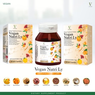 ✅ของแท้💯Vegan NutriLy Oil  วีแกนนูทริไล วีแกน นูทริไล ออยล์ สูตรเจ น้ำมันสกัดเย็น มะเขือเทศสีทอง วีแกน นูทริไล 1กระปุก 3