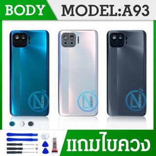 Body บอดี้   บอดี้ ( Housing ) OPPO A93 / CPH2121