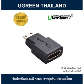 Ugreen 20101 Mini HDMI Male to HDMI Female Adapter