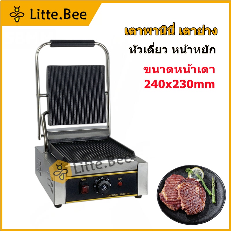 เตาพานินี่ เครื่องทำขนมปังปิ้ง เครื่องอบแซนวิช sandwich maker ทำความร้อนสองด้าน เครื่องปิ้งขนมปังอัต เครื่องปิ่งขนม811K
