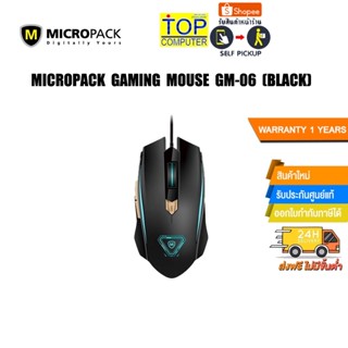 Micropack Gaming Mouse GM-06/ประกัน 1y/