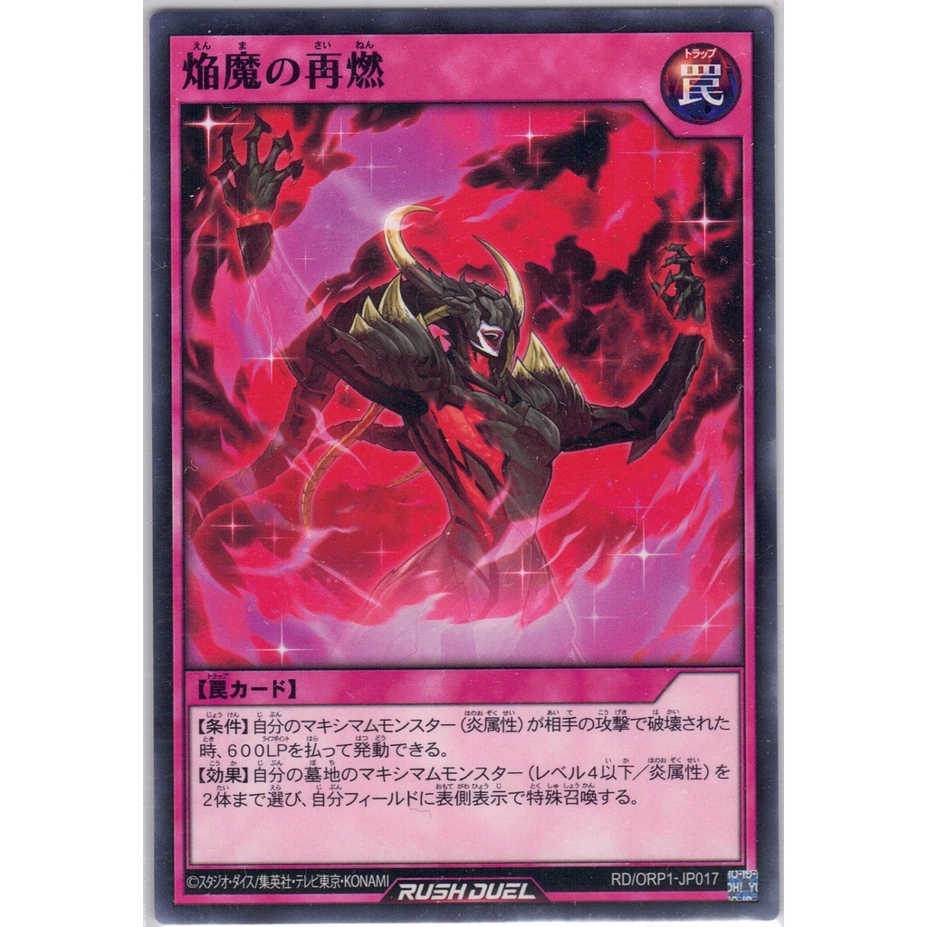 [Konami] [Yu-Gi-Oh! Rush Duel] Familiar of the Wind Spiritualist RD/ORP4-JP016