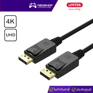 Unitek(ยูนิเทค) Cable Display Port 4K UHD 60Hz รุ่น Y-C608BK 2 เมตร (สาย DisplayPort)