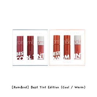 [Rom&amp;nd] Best Tint Edition (เย็น / อบอุ่น) / k-beauty