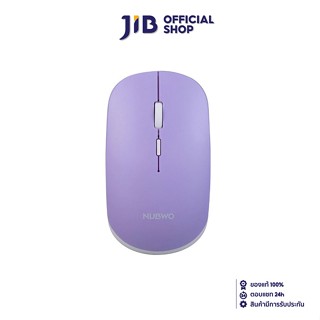 NUBWO WIRELESS MOUSE (เมาส์ไร้สาย) (NMB029) PURPLE