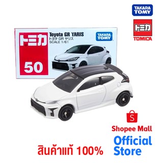 Takara Tomy โทมิก้า โมเดลรถ Tomica No. 50 Toyota GR Yaris