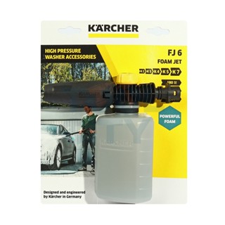 KARCHER NOZZLE 0.6L สามารถออกใบกำกับภาษีเต็มรูปแบบได้ (คาร์เชอร์)