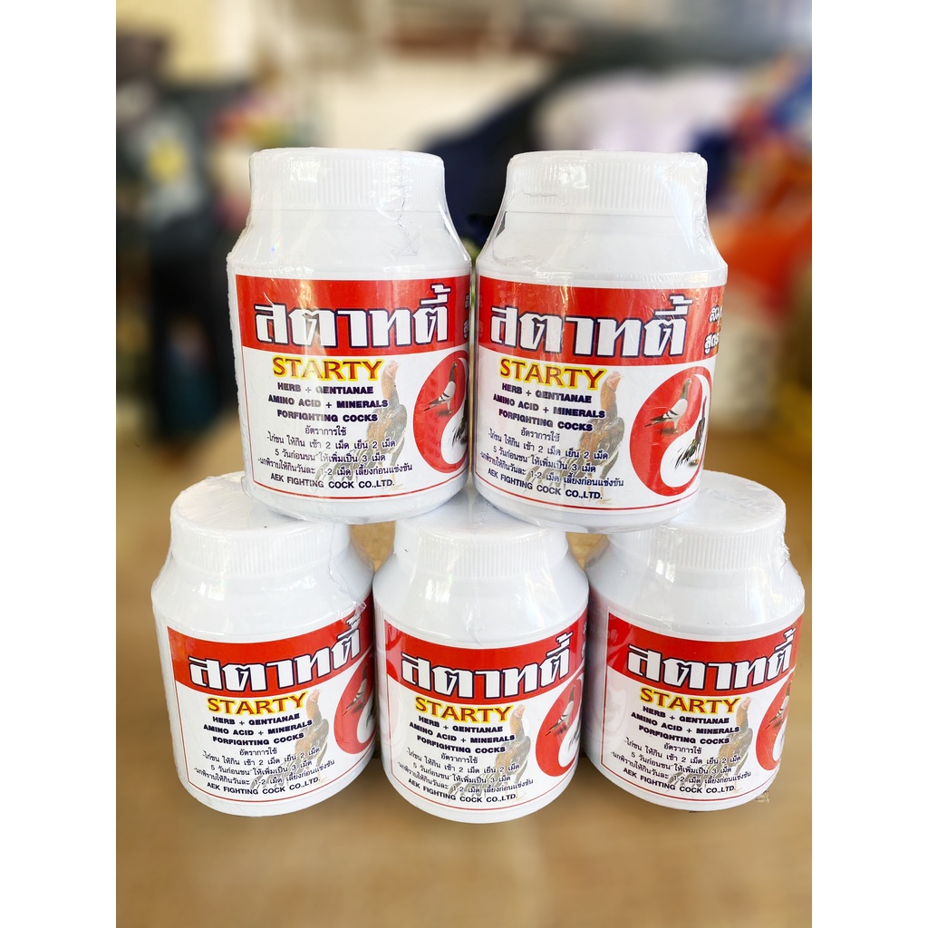 สตาทตี้ starty สต๊าตตี้ สต๊าทตี้ ไก่ชน สูตรบินนกพิราบ​