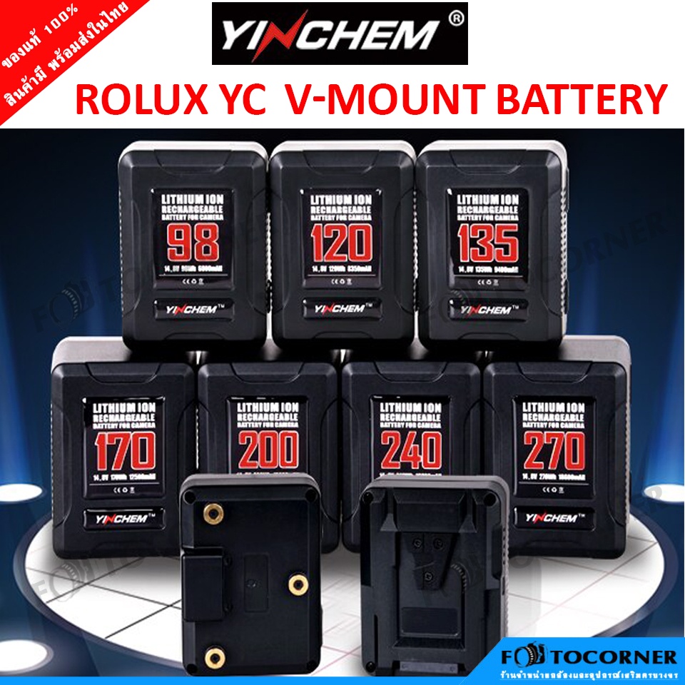 YINCHEM ROLUX YC120S / 135S / 170S / 200S V-Mount battery ใช้ได้กับอุปกรณ์ ที่เป็น V-Mount