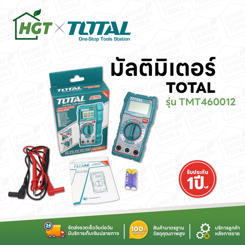TOTAL ดิจิตอล มัลติมิเตอร์ รุ่น TMT460012 ( Digital Multimeter )
