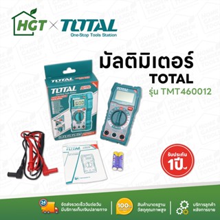 TOTAL ดิจิตอล มัลติมิเตอร์  รุ่น TMT460012 ( Digital Multimeter )