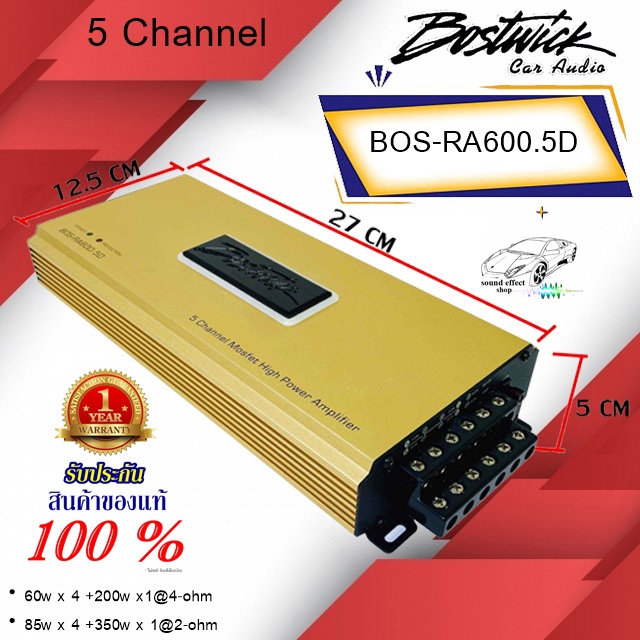 เพาเวอร์แอมป์ 5 Channel BOSTWICK BOS-RA600.5D กำลังขับ 60w x 4 +200w x14-ohm กำลังขับ 85w x 4 +350w 