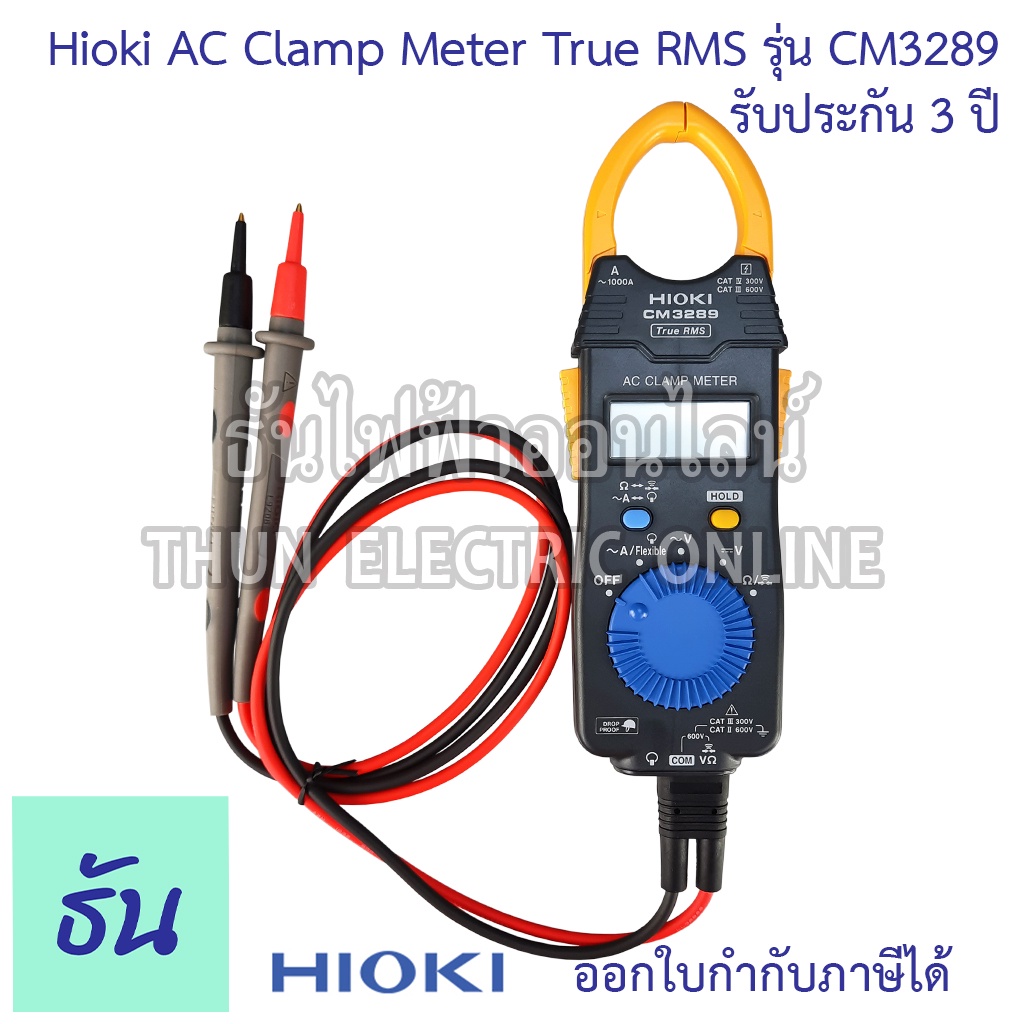 Hioki CM3289 AC CLAMP METER วัดกระแสไฟ 1000A True RMS แคลมป์มิเตอร์ คลิปแอมป์ แคล้มมิเตอร์ Clamp met