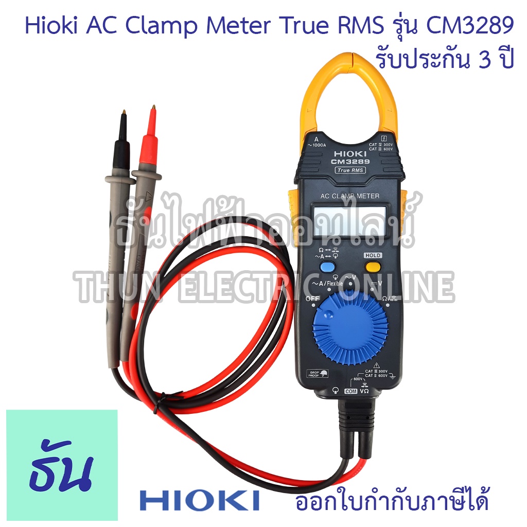 Hioki CM3289 AC CLAMP METER วัดกระแสไฟ 1000A True RMS แคลมป์มิเตอร์ คลิปแอมป์ แคล้มมิเตอร์ Clamp meter คีบแอมป์ มัลติมิเตอร์ มิเตอร์ ฮิโอกิ ธันไฟฟ้า