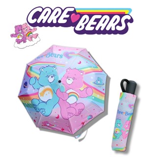 ✅ สินค้าใหม่ พร้อมส่ง! ร่มหมี Care Bears ร่มอัตโนมัติพับ 3 ตอน แบบกัน UV