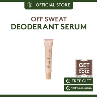 Off Sweat Organic Whitening Deodorant Serum เซรั่มออร์แกนิค ลดกลิ่น บำรุงรักแร้ขาว