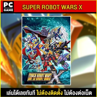 🎮(PC GAME) SUPER ROBOT WARS X นำไปเสียบคอมเล่นผ่าน Flash Drive ได้ทันที โดยไม่ต้องติดตั้ง