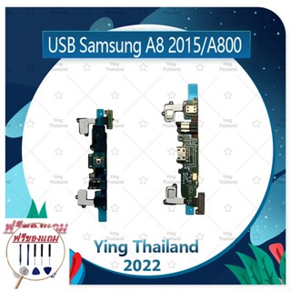 USB Samsung A8 2015/A8/A800 (แถมฟรีชุดซ่อม) อะไหล่สายแพรตูดชาร์จ แพรก้นชาร์จ Charging Connector Port Flex Cable (ได้1ชิ้