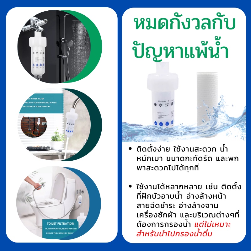 (สินค้าลดราคา) กระบอกกรองน้ำฝักบัว กระบอกกรองน้ำแบบพกพา กรองน้ำใช้ กรองน้ำประปา ไส้กรองน้ำ