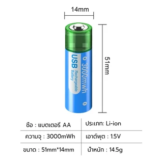 Palo ถ่านชาร์จ 1.5v AA 3000mWh USB ได้ ถ่านชาร์จ Li-ion ถ่านชาร์จ ไม่ต้องใช้เครื่องชาร์จ