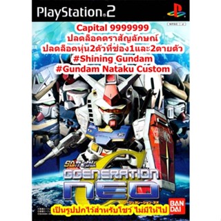 Capital 9999999 SD Gundam G Generation Neo PS2