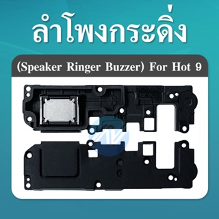 ลำโพงกระดิ่ง infinix - Hot 9Speaker Ringer Buzzer for infinix hot9