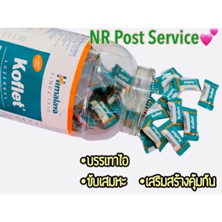 Koflet แบ่งขาย Himalaya Koflet ลูกอมแก้ไอ นำเข้าจากประเทศอินเดีย