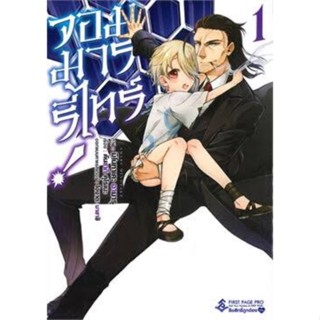 หนังสือการ์ตูนจอมมารรีไทร์  (แยกเล่ม 1-ล่าสุด)