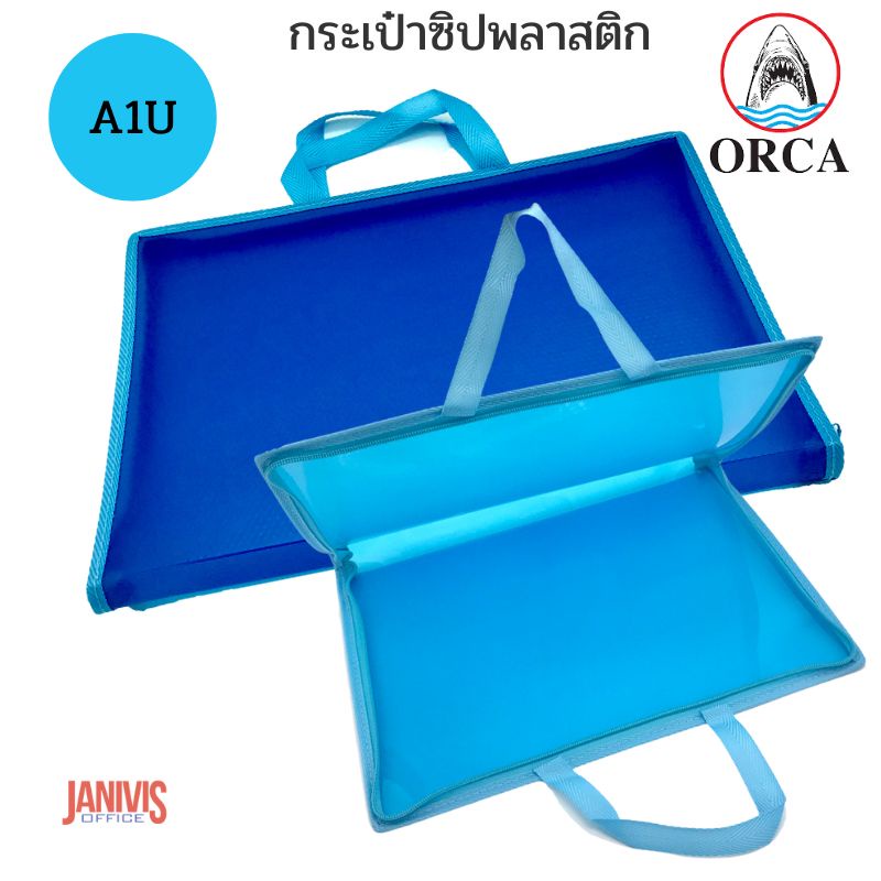 กระเป๋าซิปพลาสติก ORCA ออร์ก้า A1-U สีสดใสมีหูหิ้ว มีช่องใส่นามบัตร
