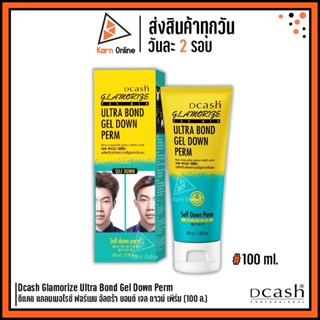 Dcash Glamorize Ultra Bond Gel Down Perm ดีแคช แกลมเมอไรซ์ ฟอร์เมน อัลตร้า บอนด์ เจล ดาวน์ เพิร์ม (100 ล.)