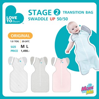 Love To Dream - Swaddle UP™ TRANSITION SLEEP BAG ORIGINAL ผ้าห่อตัวแบบถอดแขน