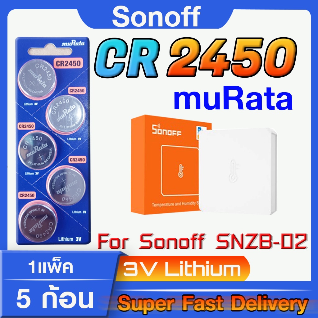 ถ่านกระดุมแท้ล้าน% Sony muRata CR2450  สำหรับ Sonoff Temp Sensor SNZB-02 ตรงรุ่น โดยเฉพาะ ส่งเร็วโคต