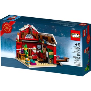 40565 Hobbit99  Lego Seasonal Santas Workshop ของใหม่