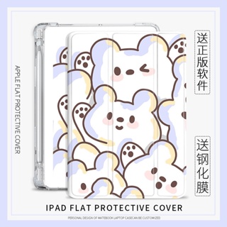 colored bear เคสไอเเพด พร้อมถาดใส่ปากกา air 3 4 5 เคส mini 1/2/3/4/5/6 10.2 gen 7 8 9 gen 10 pro 11 2022 case pen slot