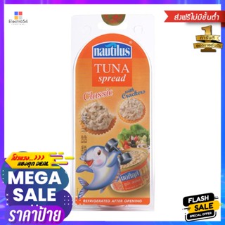 นอติลุสทูน่าสเปรดพร้อมแครกเกอร์ 115กรัม Nautilus Tuna Spread with Crackers 115g.