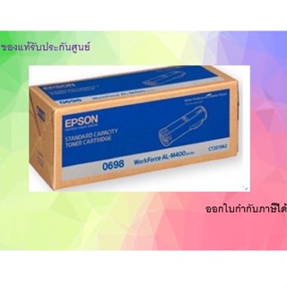 Epson S050698 (AL-M400) สีดำ ของแท้รับประกันศูนย์