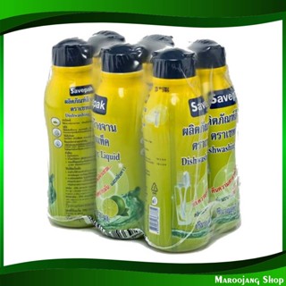 น้ำยาล้างจาน ขนาด dishwashing liquid 150 มล. (แพ็ค6ขวด) เซพแพ็ค Savepak น้ำยา ล้างจาน ทำความสะอาด อเนกประสงค์