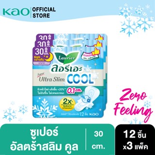 [แพ็ค3] ลอรีเอะ ซูเปอร์อัลตร้าสลิม คูล กลางคืน30ซม12ชิ้น LaurierSuperUltraSlimCool ผ้าอนามัยเย็น,แบบบาง