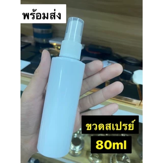 ถูกที่สุด ขวดสเปรย์ ขวดสเปรย์พลาสติก สเปรย์ฉีด 30/ 50/ 60/ 80/100/ 120/ 180/ 300 / 500ml ขวดผลิตใหม่งานสวย พร้อมส่งในไทย