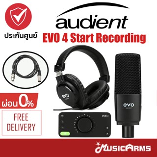 Audient EVO 4 Start Recording Bundle ออดิโออินเตอร์เฟส +ประกันศูนย์ 1ปี Music Arms