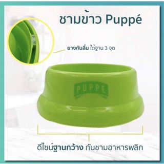 🌸 puppe ชาม ข้าว มียางกันลื่นสุนัข แมว