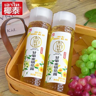 ชาคาโมมาย น้ำดอกไม้ รสนุ่มชุ่มคอ สดชื่น 椰泰 小轻甘甘菊金银花露 380ml