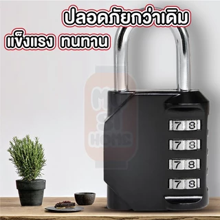 MUSI.HOME【ราคาถูก】แม่กุญแจรหัส กุญแจรหัส ตั้งค่ารหัสผ่าน 4 ตัวเลข พกพาสะดวก แข็งแรง น้ำหนักเบา KD5