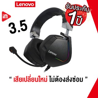 หูฟัง - LENOVO H402 - 3.5่J RGB GAMING HEADSET